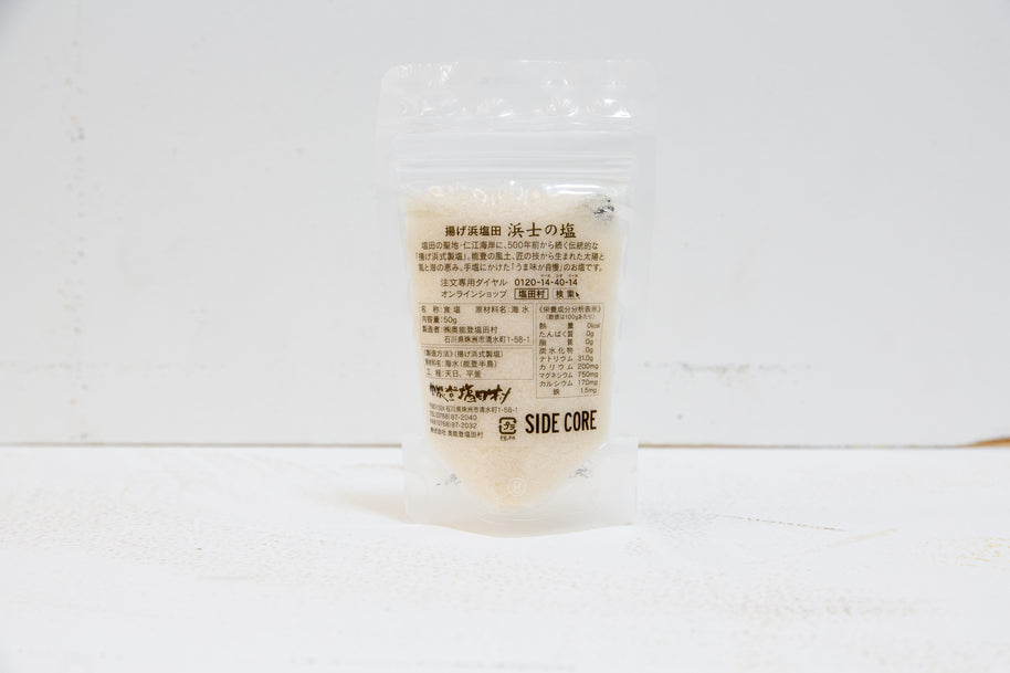 Road to Noto 塩田村塩