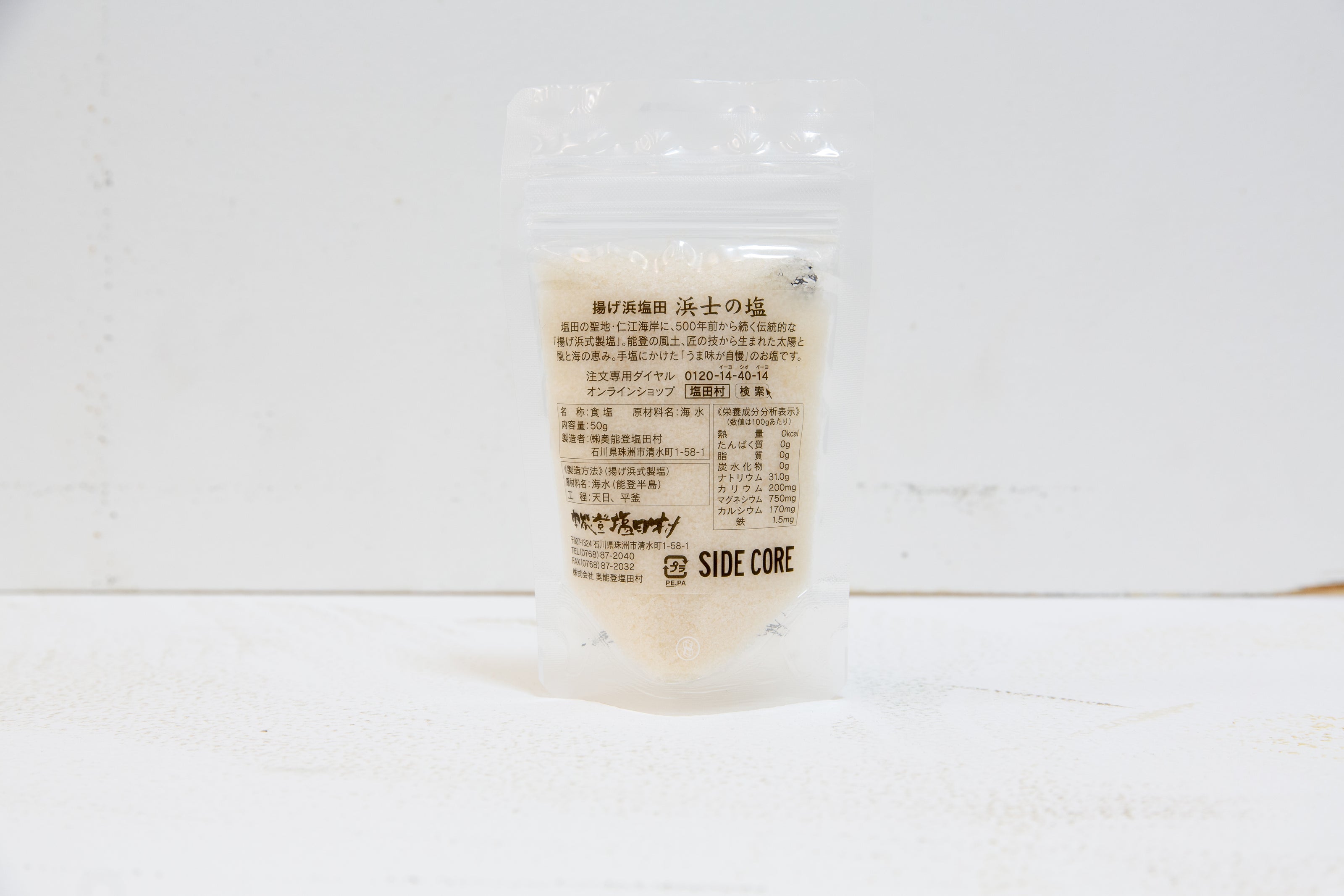 Road to Noto 塩田村塩