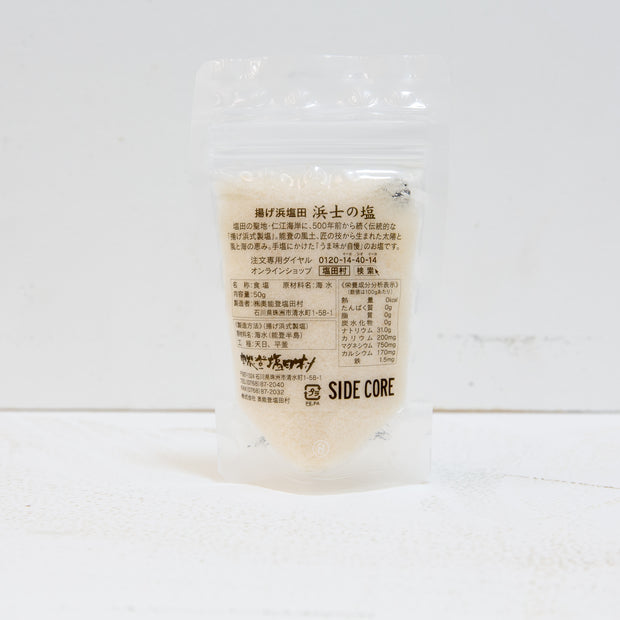 Road to Noto 塩田村塩