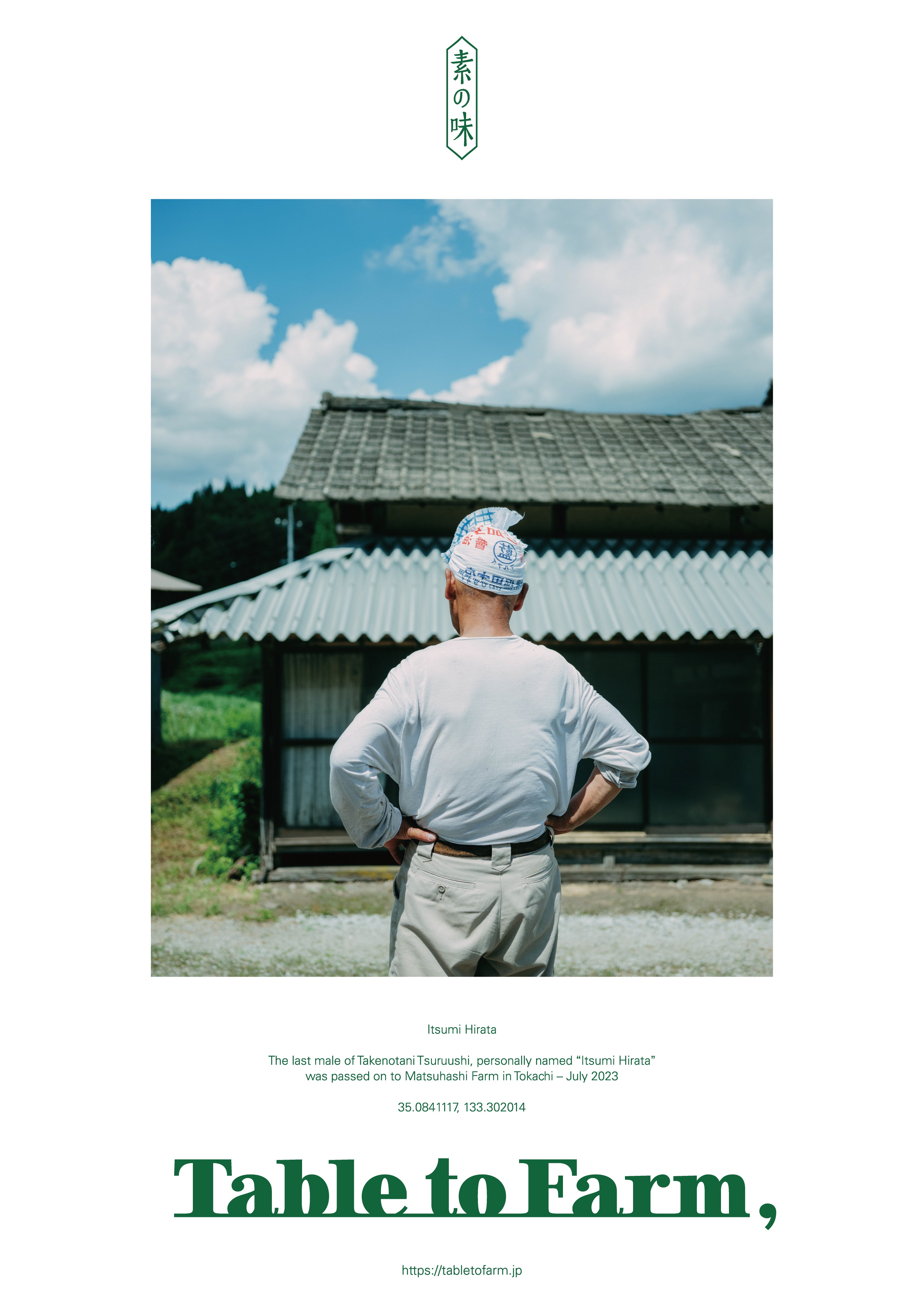 Table to Farm x Grow Organic Tシャツ – kurkku alternative